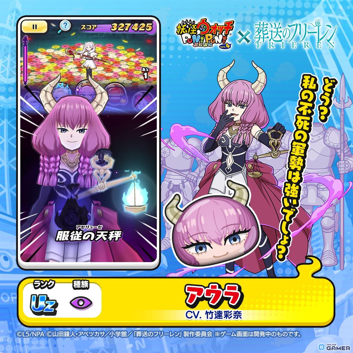 「妖怪ウォッチ ぷにぷに」×「葬送のフリーレン」コラボ開始 フリーレンやフェルンがぷに化して登場の画像