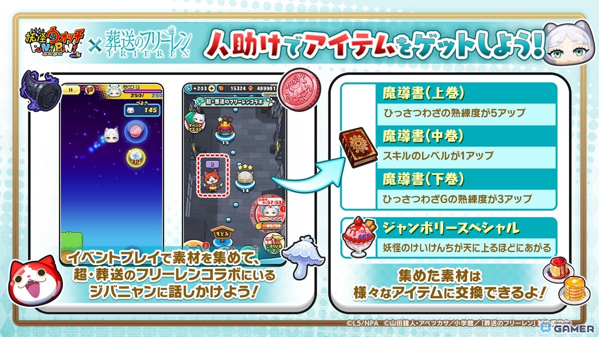 人助けの遊び方