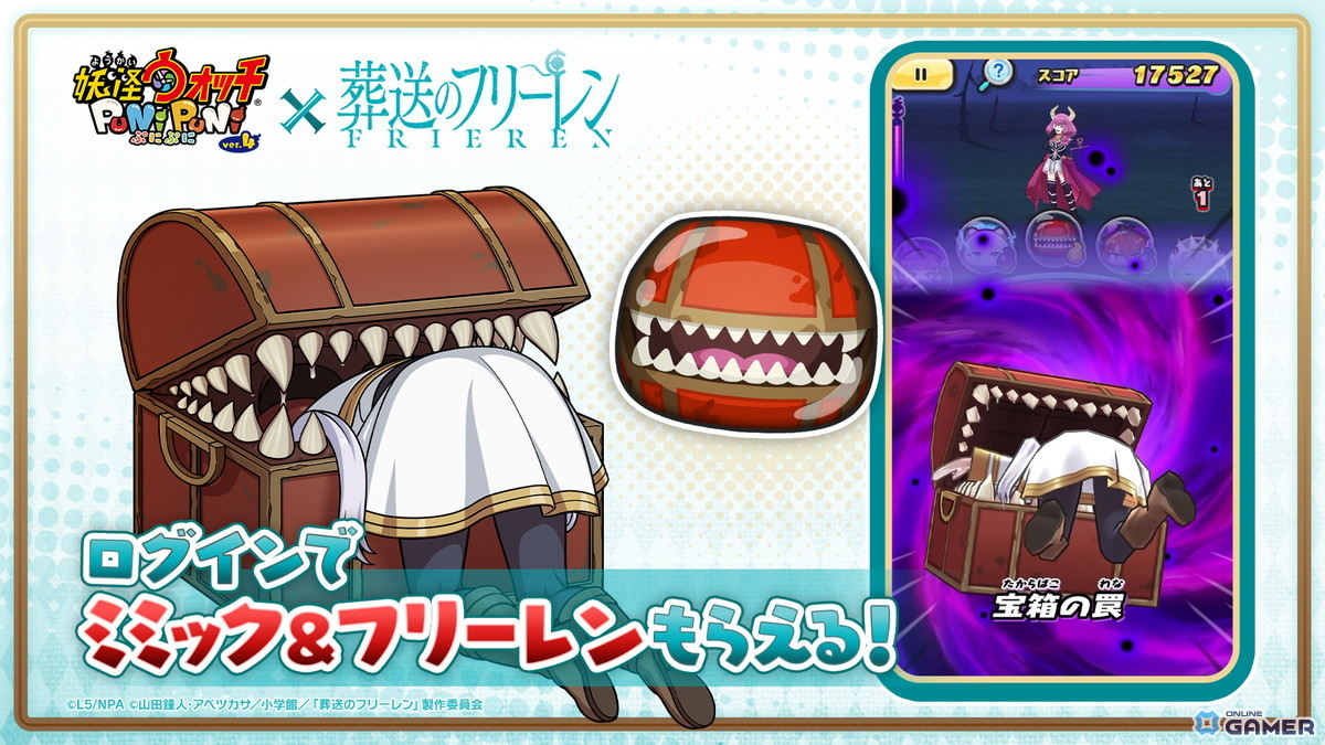 「妖怪ウォッチ ぷにぷに」×「葬送のフリーレン」コラボ開始 フリーレンやフェルンがぷに化して登場の画像