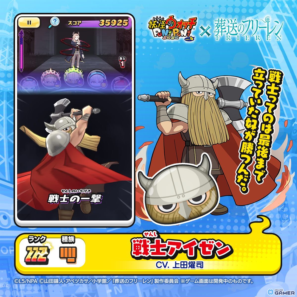 「妖怪ウォッチ ぷにぷに」×「葬送のフリーレン」コラボ開始 フリーレンやフェルンがぷに化して登場の画像