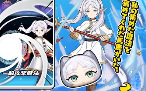 「妖怪ウォッチ ぷにぷに」×「葬送のフリーレン」コラボ開始　フリーレンやフェルンがぷに化して登場