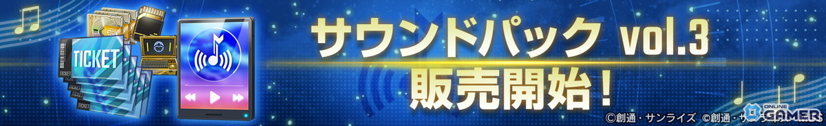 「ジージェネ エターナル」に『閃光のハサウェイ』メインステージ追加!URΞガンダムEXやURハサウェイが登場の画像