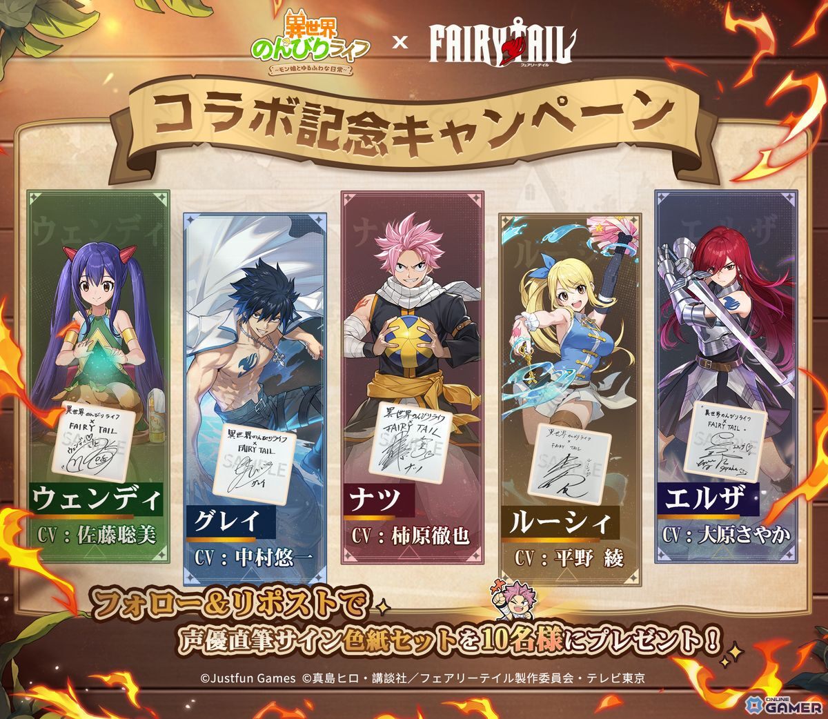 「異世界のんびりライフ」×FAIRYTAILコラボ開催!ナツたちが異世界運動会に参戦の画像