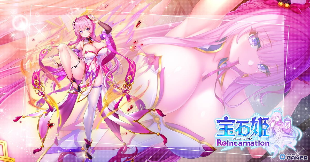 「宝石姫Reincarnation」に新宝石姫ウルツァイト登場！ピックアップ宝石譚が開幕の画像