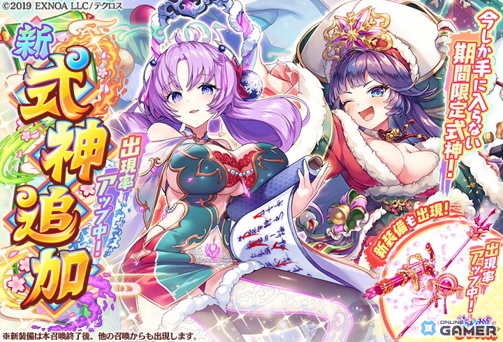 「あやかしランブル！」に★5ツクヨミ廻と★5ミウ登場！新式神ピックアップ召喚開催の画像