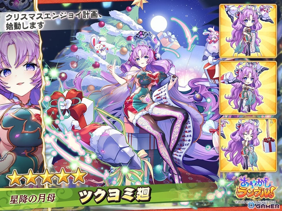 「あやかしランブル！」に★5ツクヨミ廻と★5ミウ登場！新式神ピックアップ召喚開催の画像