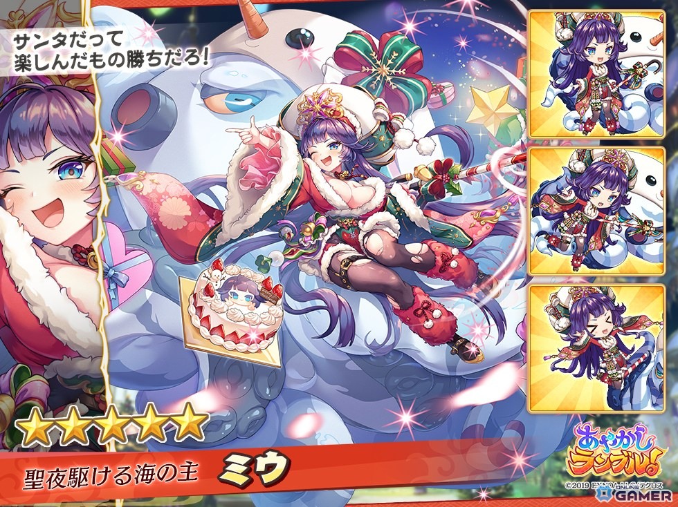 「あやかしランブル！」に★5ツクヨミ廻と★5ミウ登場！新式神ピックアップ召喚開催の画像