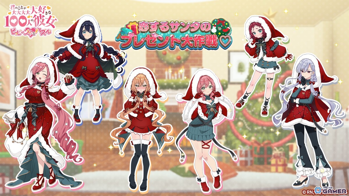 「100パズ」で【恋するサンタ】静・凪乃・羽々里が登場！ピックアップガチャ開始の画像