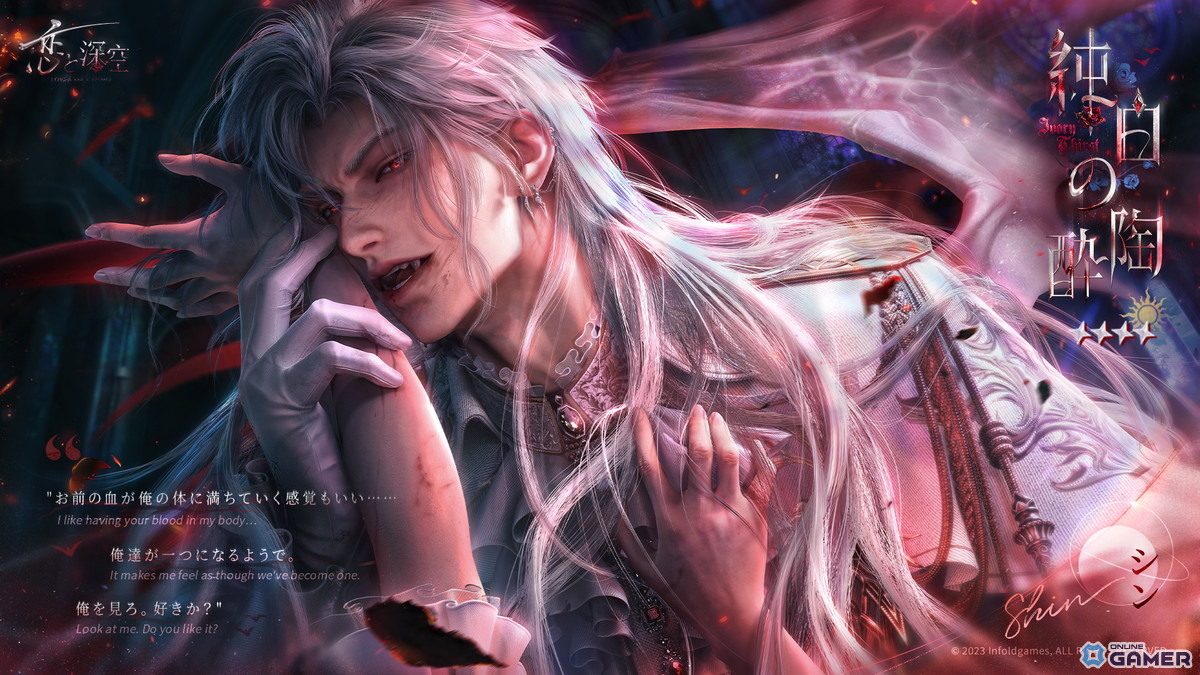 「恋と深空」でシンの新日位星5セット思念登場!限定願う「銀翼の鎮魂地」12月2日より開催の画像