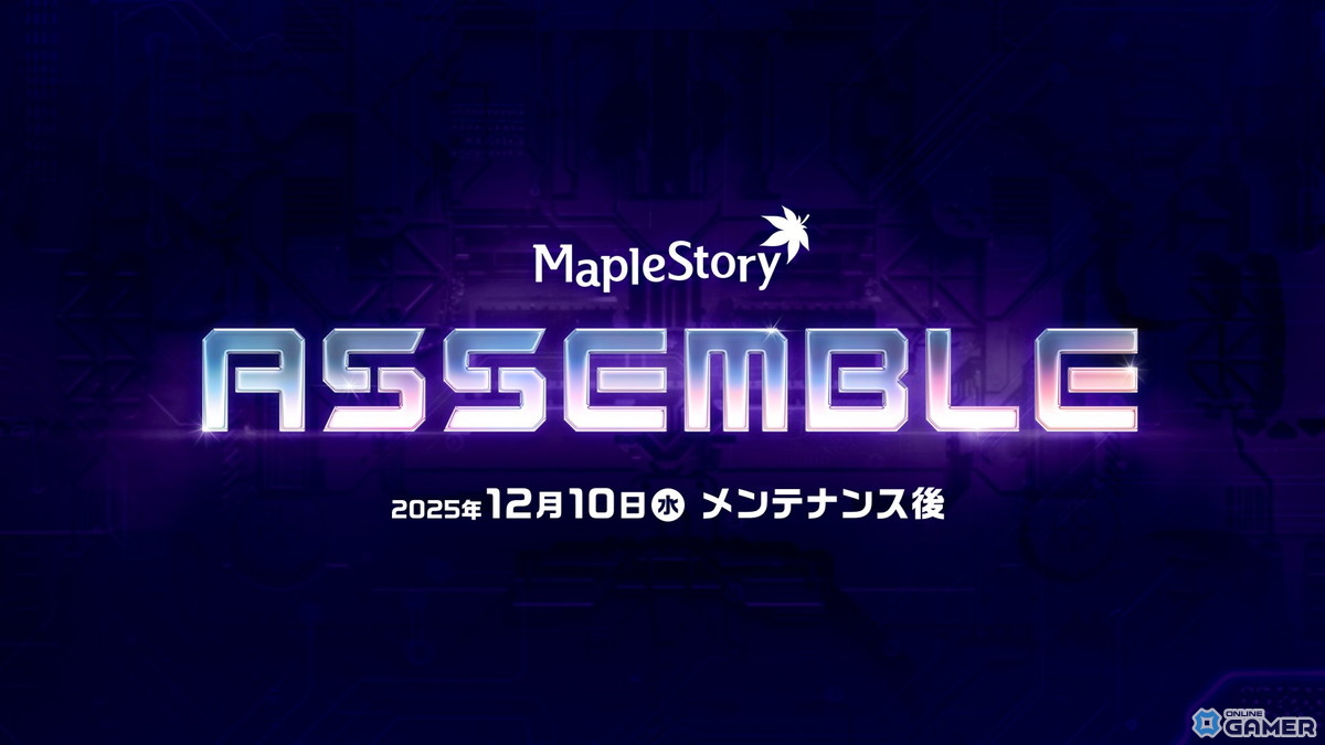 「メイプルストーリー」冬アップデート「ASSEMBLE」発表!新職業レンや6次スキル情報公開の画像