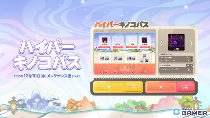 「メイプルストーリー」冬アップデート「ASSEMBLE」発表!新職業レンや6次スキル情報公開の画像