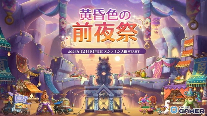 「メイプルストーリー」冬アップデート「ASSEMBLE」発表!新職業レンや6次スキル情報公開の画像