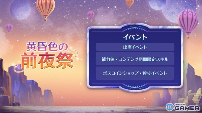 「メイプルストーリー」冬アップデート「ASSEMBLE」発表!新職業レンや6次スキル情報公開の画像