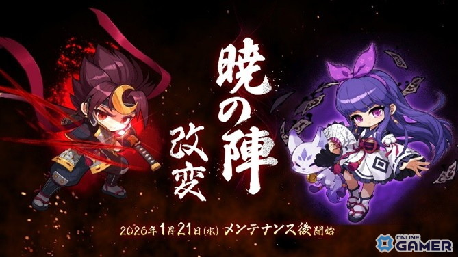 「メイプルストーリー」冬アップデート「ASSEMBLE」発表!新職業レンや6次スキル情報公開の画像