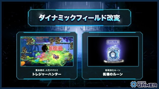 「メイプルストーリー」冬アップデート「ASSEMBLE」発表!新職業レンや6次スキル情報公開の画像