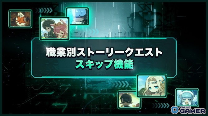 「メイプルストーリー」冬アップデート「ASSEMBLE」発表!新職業レンや6次スキル情報公開の画像