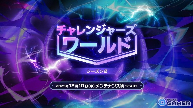 「メイプルストーリー」冬アップデート「ASSEMBLE」発表!新職業レンや6次スキル情報公開の画像