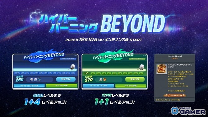 「メイプルストーリー」冬アップデート「ASSEMBLE」発表!新職業レンや6次スキル情報公開の画像