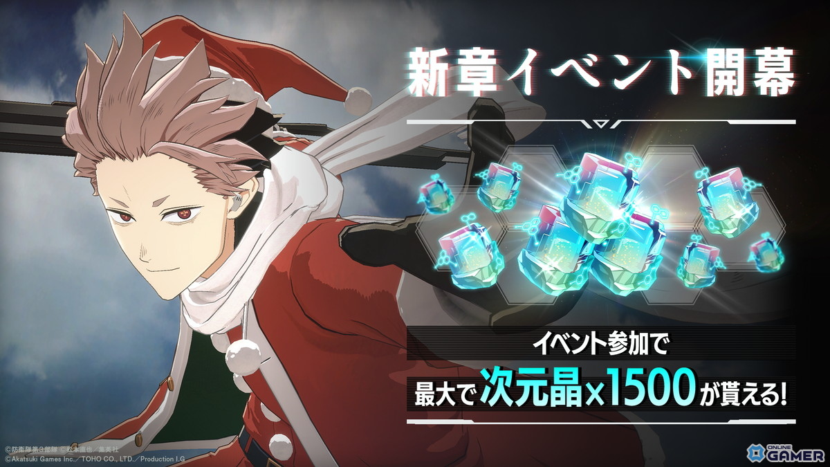 「怪獣8号 THE GAME」メインストーリー6章聖夜奪還作戦が公開！★5鳴海弦サンタver登場の画像