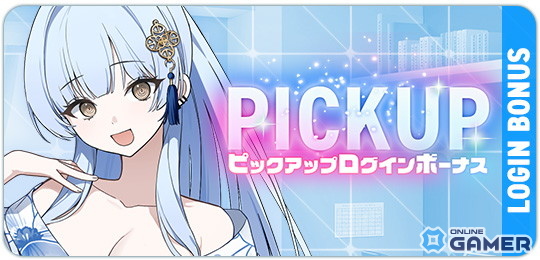 「マブガル」SSRユリア【はだけるわんぱく浴衣】実装!アマツ混沌温泉物語 後半開催のスクリーンショット4