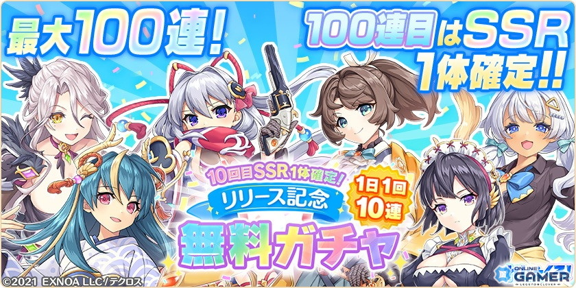 「れじぇくろ!」バニーガール衣装のカシオペア・ソロモン・アルテミス登場!新イベントも開始の画像