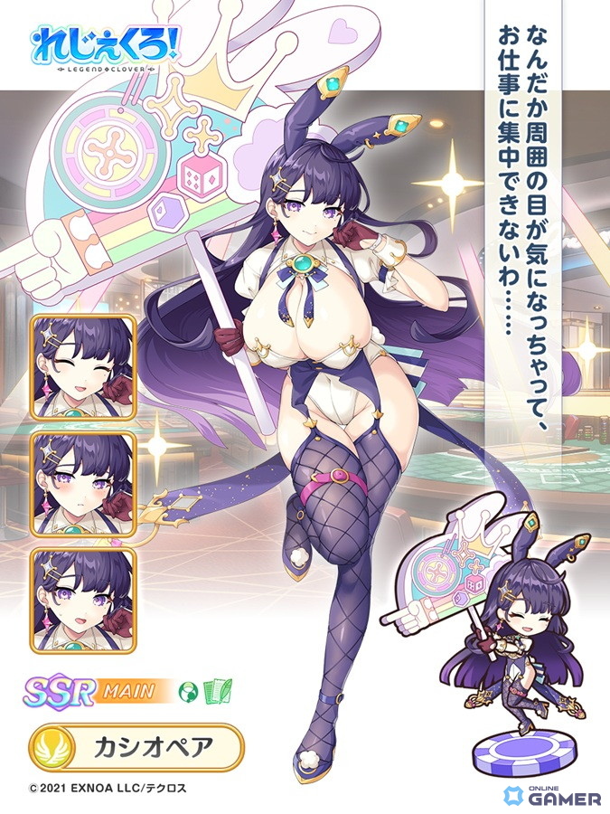 「れじぇくろ!」バニーガール衣装のカシオペア・ソロモン・アルテミス登場!新イベントも開始の画像