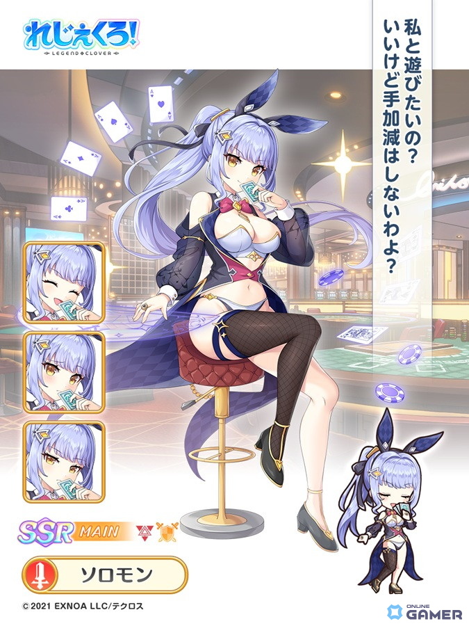 「れじぇくろ!」バニーガール衣装のカシオペア・ソロモン・アルテミス登場!新イベントも開始の画像