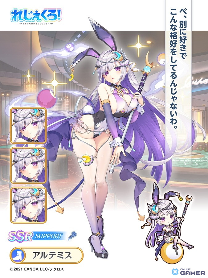 「れじぇくろ!」バニーガール衣装のカシオペア・ソロモン・アルテミス登場!新イベントも開始の画像