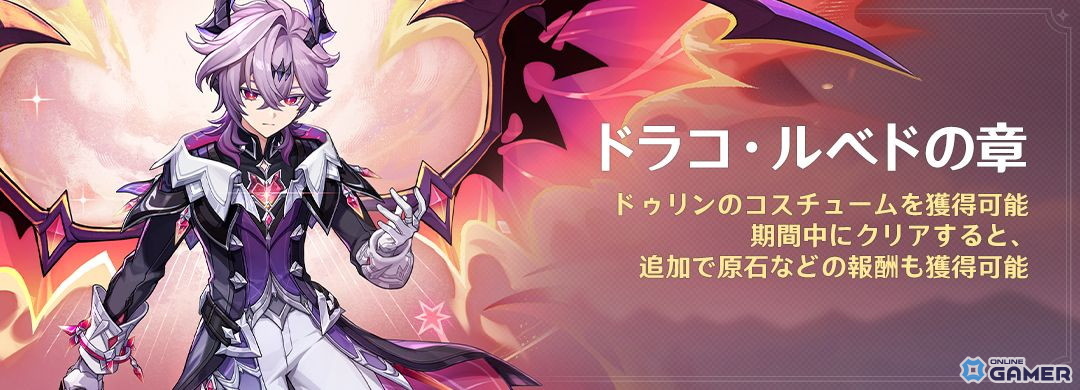 「原神」LunaIII本日実装!新★5ドゥリン&新★4ヤフォダが登場、ナド・クライ新章も開幕のスクリーンショット11