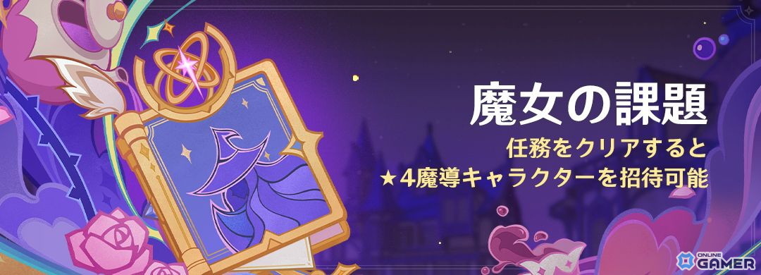 「原神」LunaIII本日実装!新★5ドゥリン&新★4ヤフォダが登場、ナド・クライ新章も開幕のスクリーンショット12