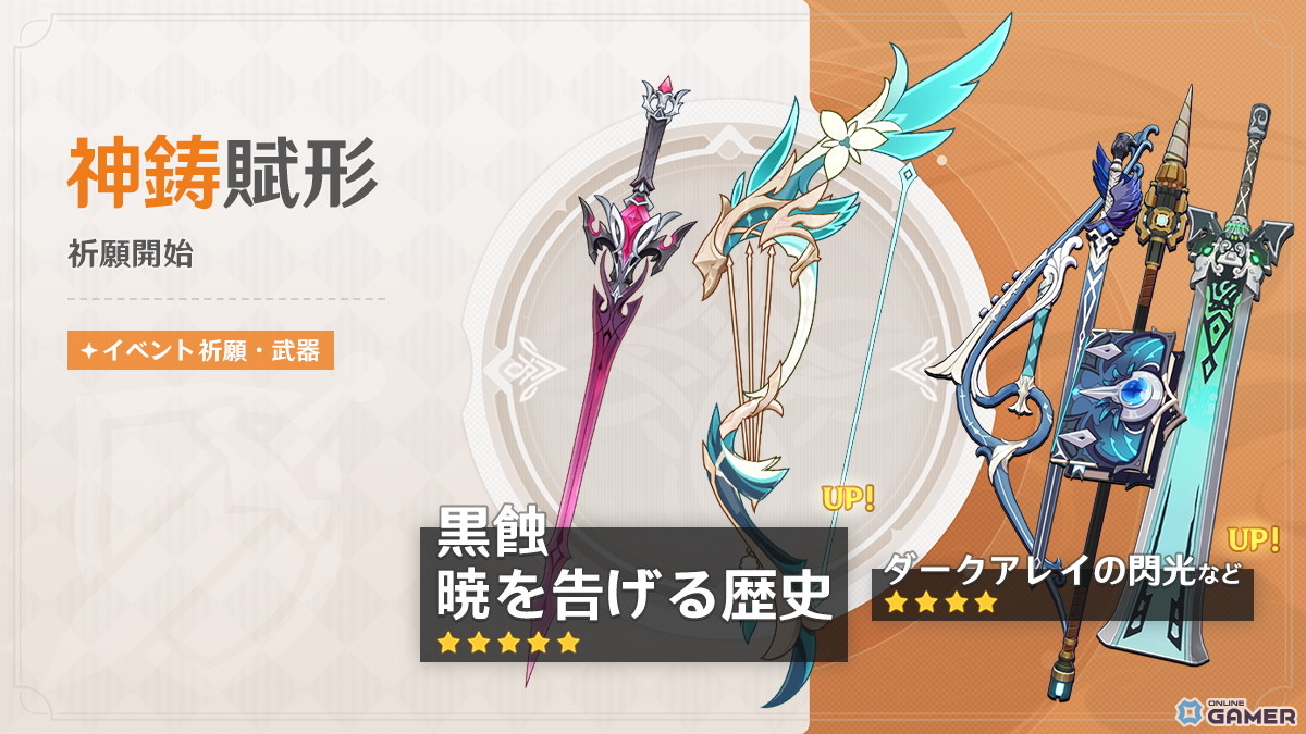 「原神」LunaIII本日実装!新★5ドゥリン&新★4ヤフォダが登場、ナド・クライ新章も開幕のスクリーンショット9