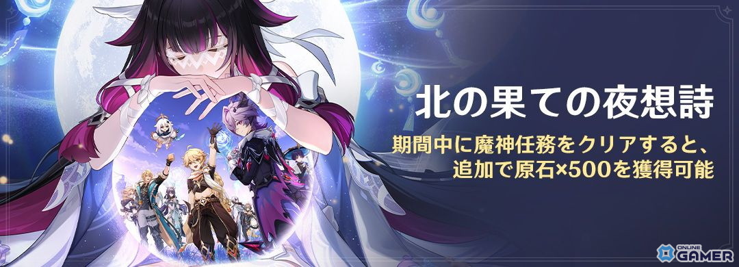 「原神」LunaIII本日実装!新★5ドゥリン&新★4ヤフォダが登場、ナド・クライ新章も開幕のスクリーンショット10