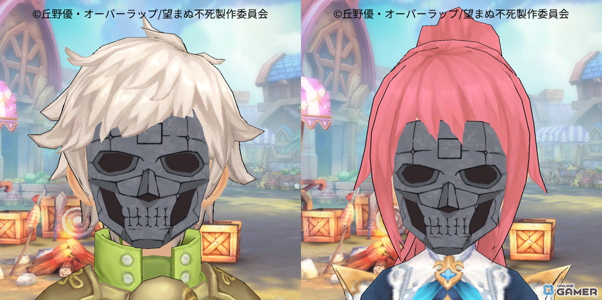 ペイント「呪いの仮面」【新規】