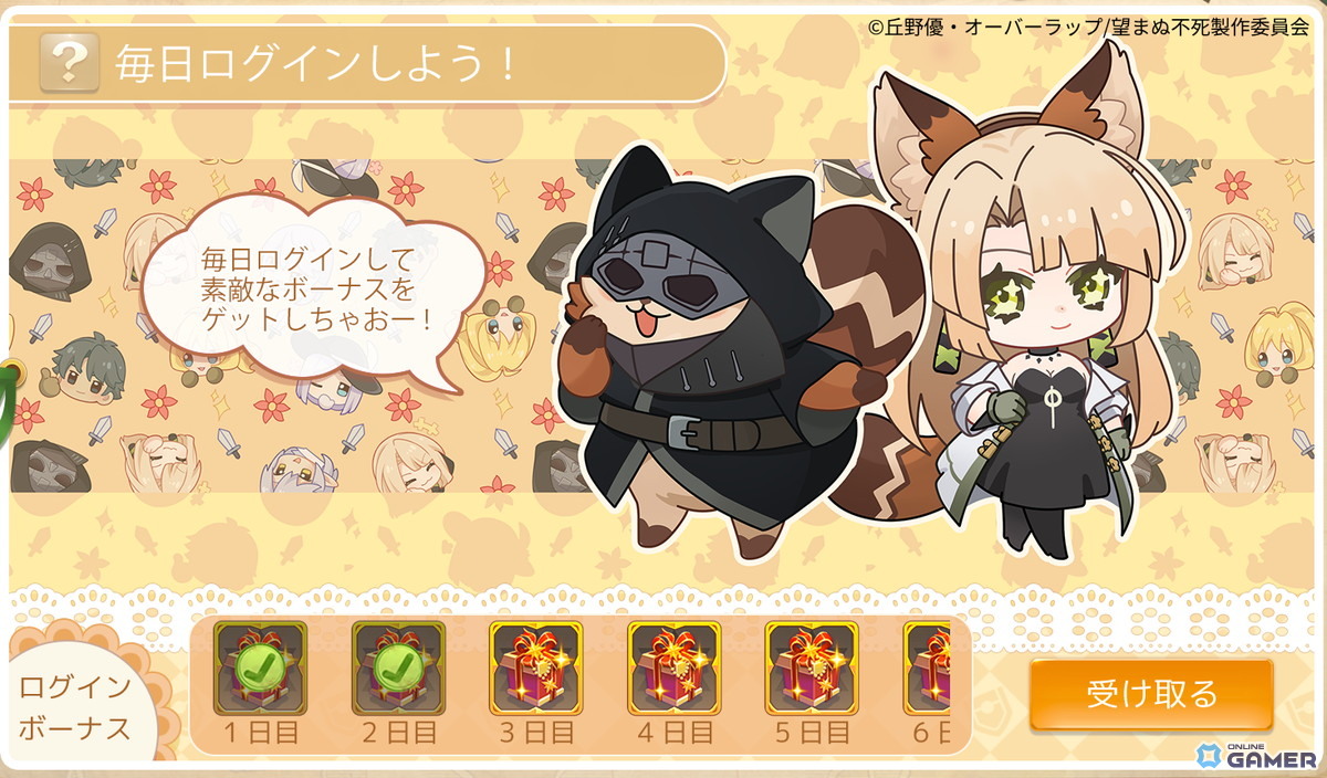 「Ash Tale-風の大陸-」×「望まぬ不死の冒険者」コラボ開催!限定MVP動画や新衣装が登場の画像