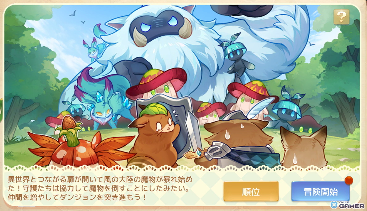 「Ash Tale-風の大陸-」×「望まぬ不死の冒険者」コラボ開催!限定MVP動画や新衣装が登場の画像