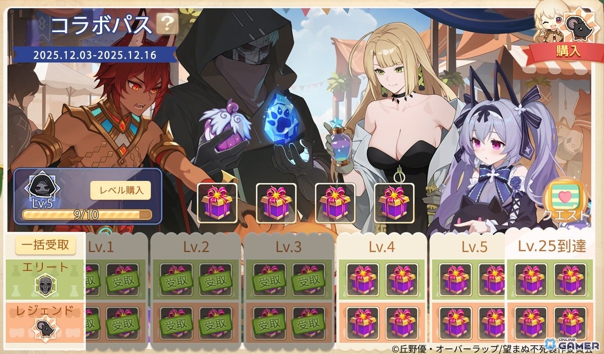 「Ash Tale-風の大陸-」×「望まぬ不死の冒険者」コラボ開催!限定MVP動画や新衣装が登場の画像