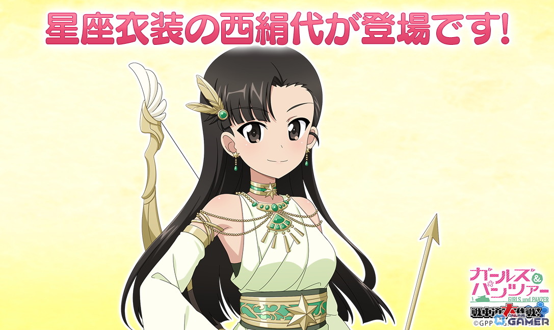 「ガルパン戦車道大作戦」星座衣装の西絹代が登場！オールスター生徒ガチャ開催のスクリーンショット1