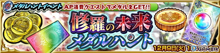 「チェインクロニクル」ヘリオス登場！時空軍「未来を拓く光刃」フェス開幕のスクリーンショット3