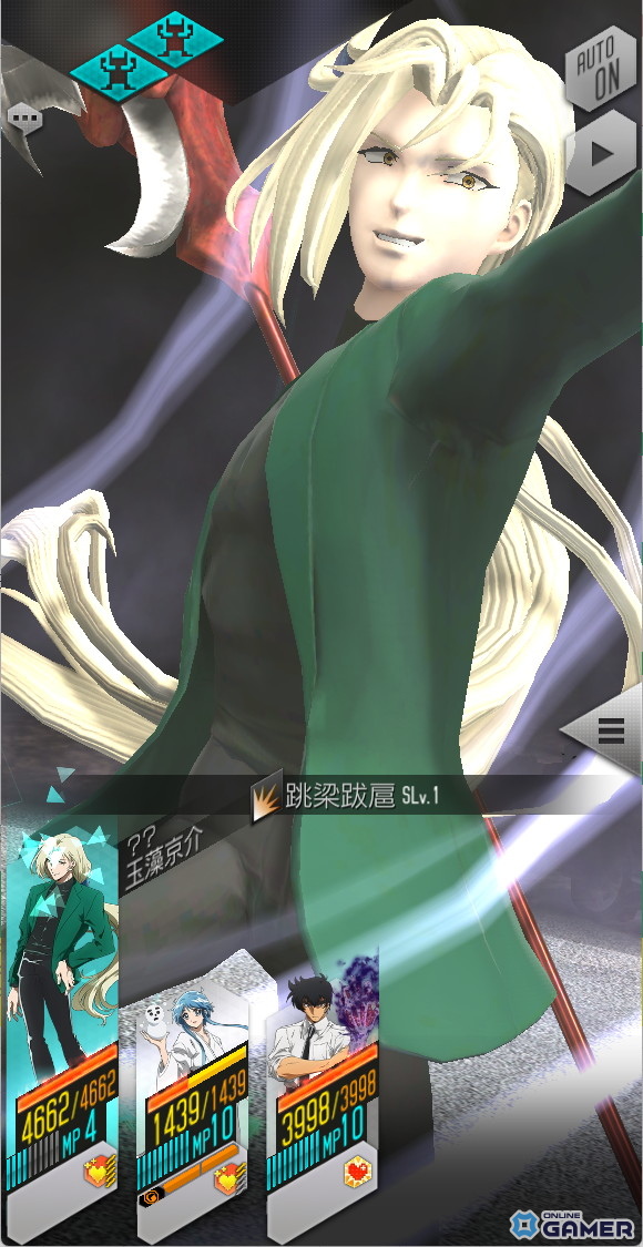 「D2メガテン」×「ぬ～べ～」コラボ開始！鳴介・ゆきめ・玉藻京介が★5で登場の画像