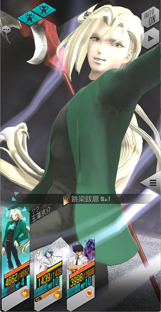 「D2メガテン」×「ぬ～べ～」コラボ開始！鳴介・ゆきめ・玉藻京介が★5で登場のスクリーンショット9