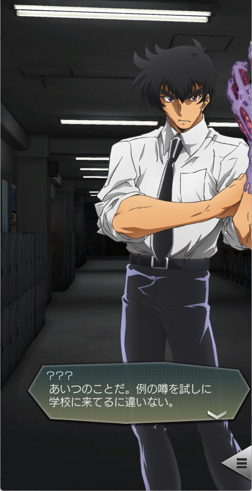 「D2メガテン」×「ぬ～べ～」コラボ開始！鳴介・ゆきめ・玉藻京介が★5で登場のスクリーンショット2