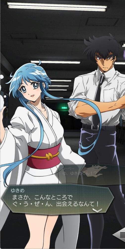 「D2メガテン」×「ぬ～べ～」コラボ開始！鳴介・ゆきめ・玉藻京介が★5で登場のスクリーンショット3