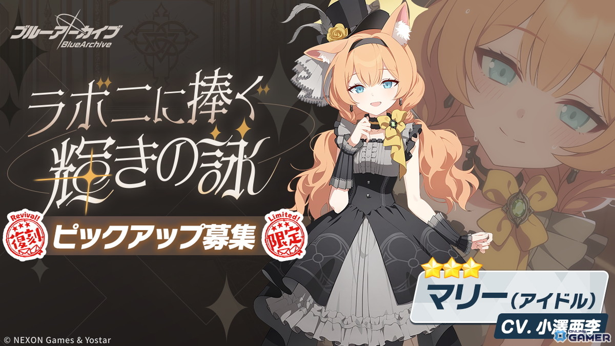 「ブルアカ」アイドルマリー＆サクラコが復刻！イベント“Serenade Promenade”再開催のスクリーンショット2