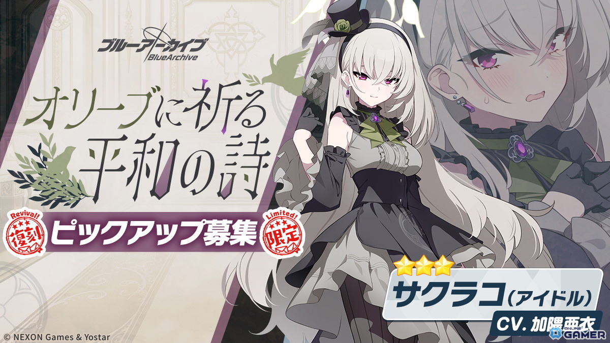 「ブルアカ」アイドルマリー＆サクラコが復刻！イベント“Serenade Promenade”再開催のスクリーンショット3