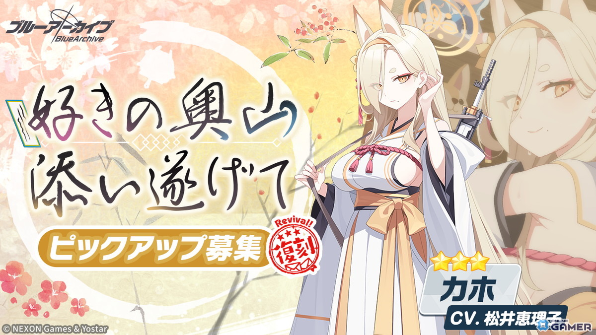 「ブルアカ」アイドルマリー＆サクラコが復刻！イベント“Serenade Promenade”再開催のスクリーンショット4