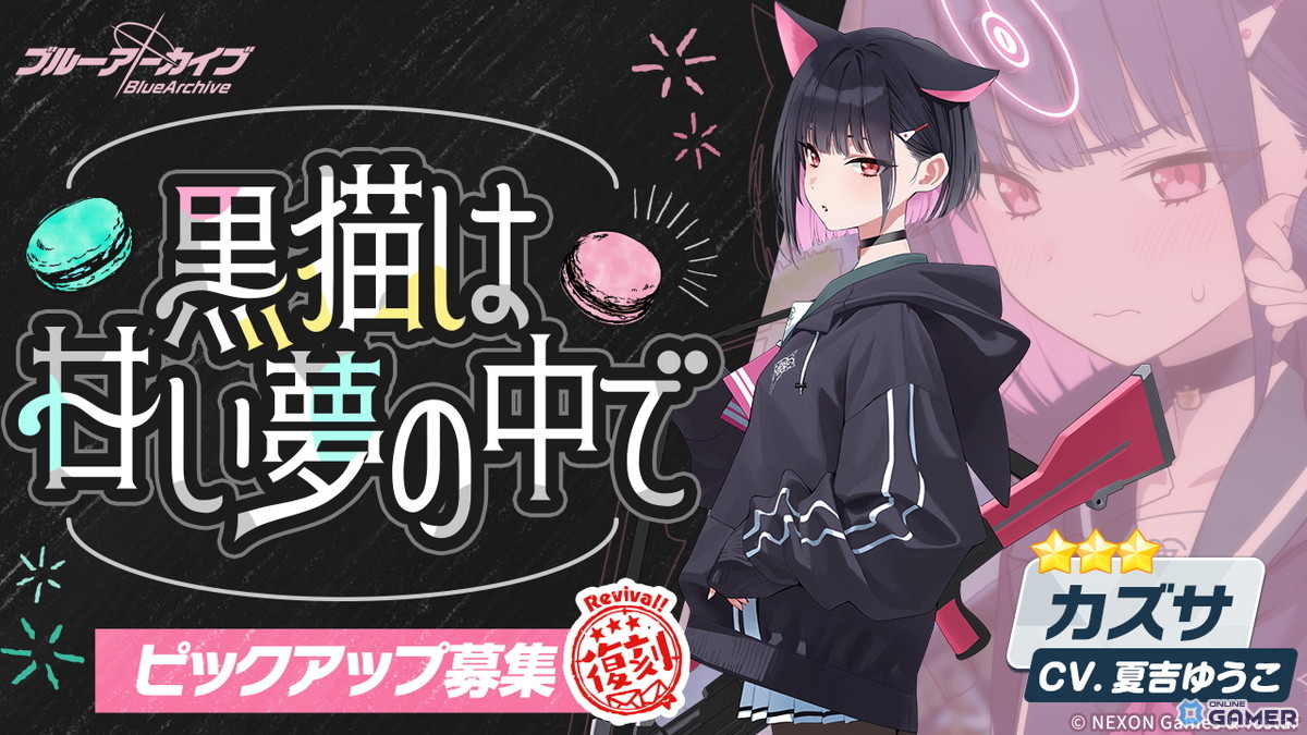 「ブルアカ」アイドルマリー＆サクラコが復刻！イベント“Serenade Promenade”再開催のスクリーンショット5