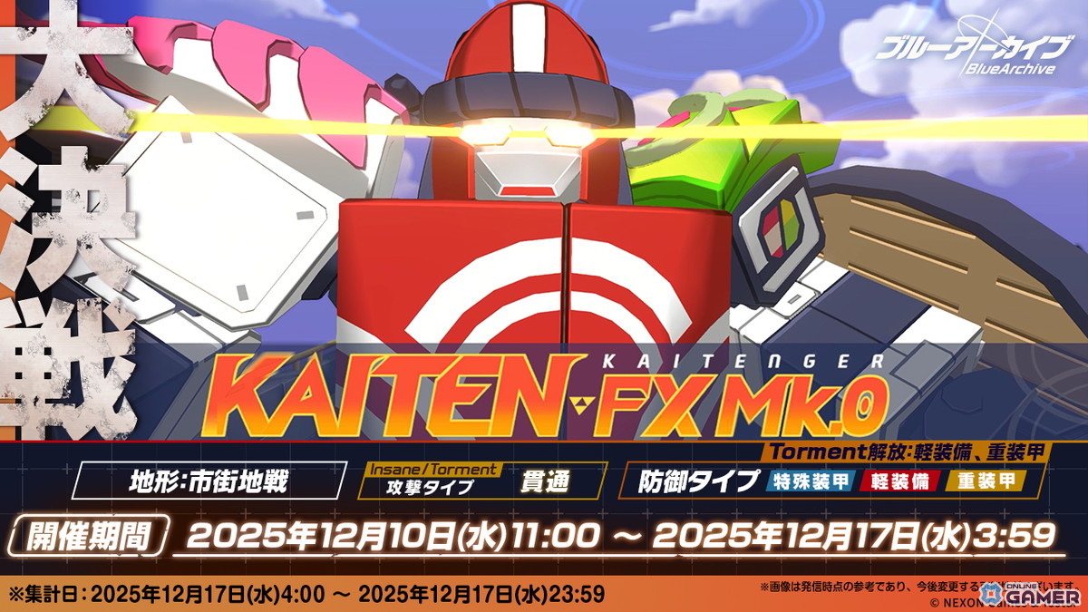 「ブルアカ」アイドルマリー＆サクラコが復刻！イベント“Serenade Promenade”再開催のスクリーンショット6