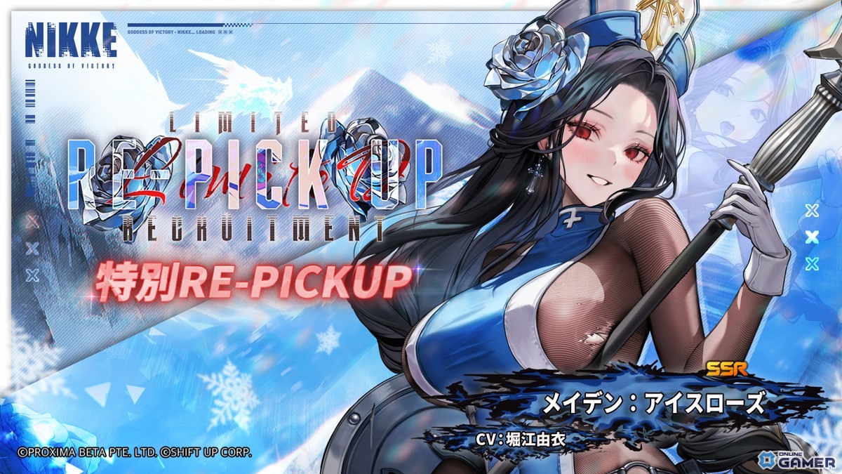 SSRニケ「ギロチン：ウィンタースレイヤー」（CV：小清水亜美）