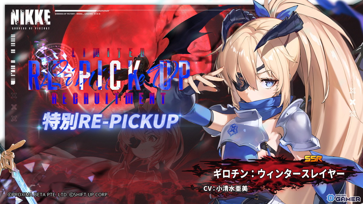 SSRニケ「ブラン」（CV：徳井青空）限定コスチューム「フォーチュンエクスプレス」