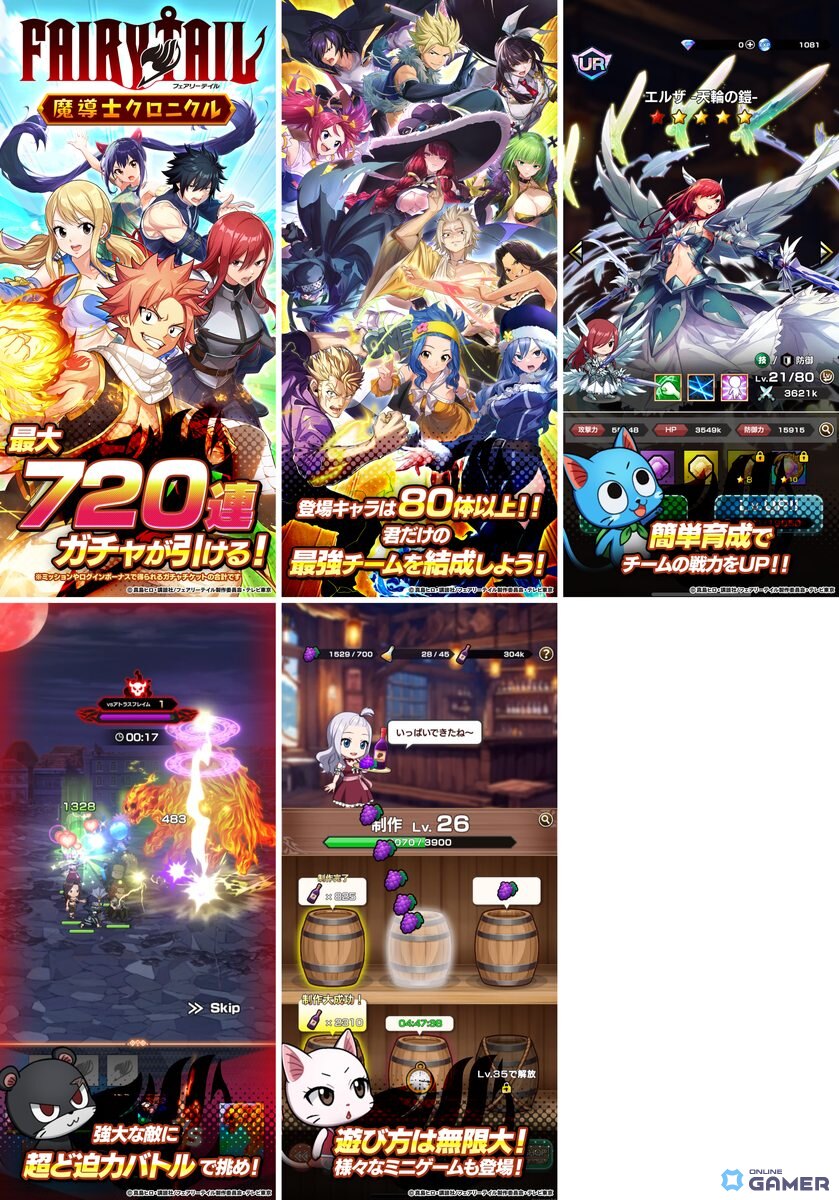 「FAIRY TAIL 魔導士クロニクル」配信スタート!原作の世界観を楽しめる新作ハイブリッドカジュアルの画像